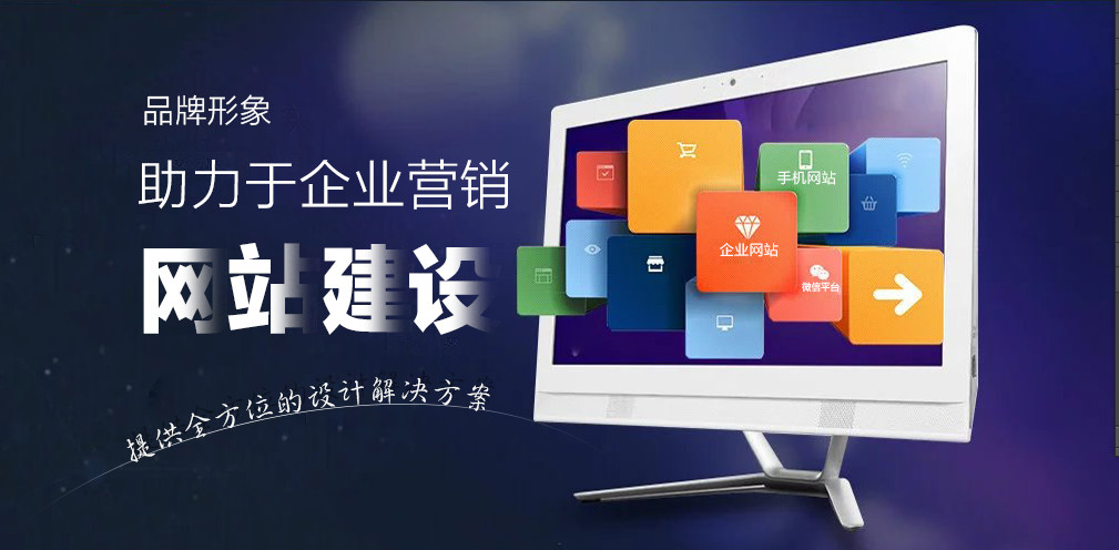深圳企業(yè)網(wǎng)站開(kāi)發(fā)重要性