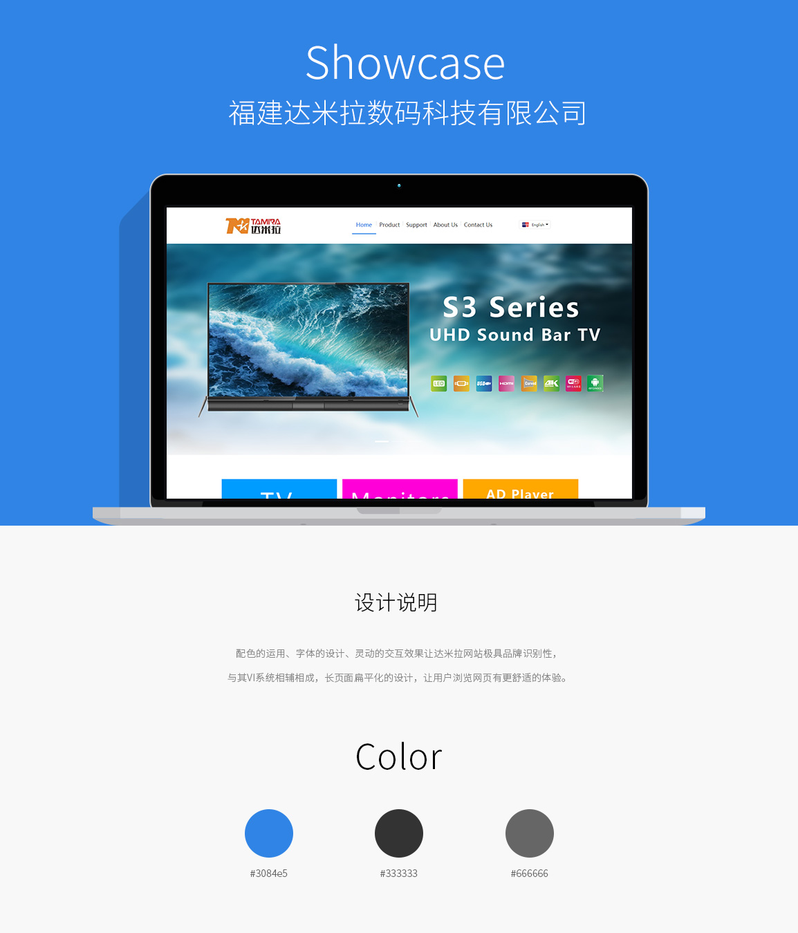 官網定制案例